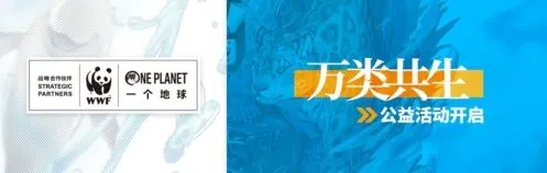 明日方舟万类共生公益包性价比