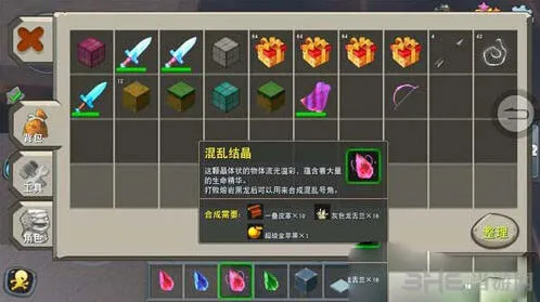 迷你世界混乱结晶制作流程详细指南