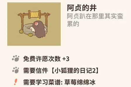 动物餐厅怎么解锁