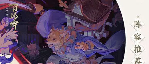 阴阳师百闻牌烧绳全攻略