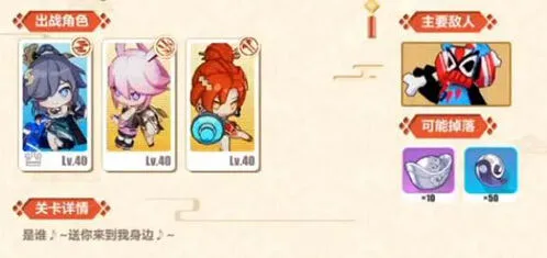 崩坏3：似魅非媚第二关岚若寺全攻略