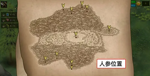 《挨饿荒野》人参位置全攻略