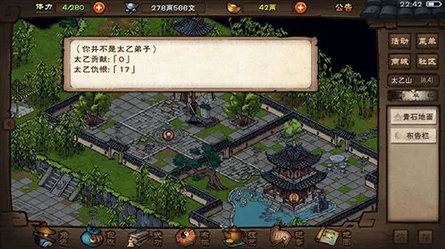 烟雨江湖万里神行轻功全攻略