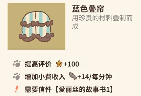 动物餐厅蓝色叠帘完整攻略