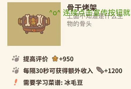 动物餐厅骨干烤架系统详解