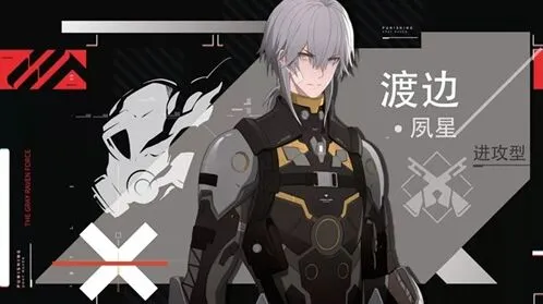 战双帕弥什渡边夙星构造体技能玩法