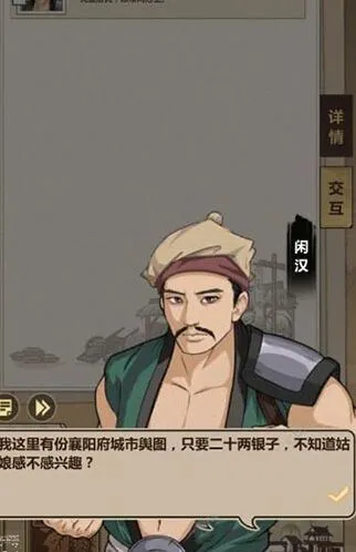 《遇见》张屠户事件怎么完成