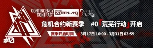 明日方舟机密圣所常设兑换技巧指南