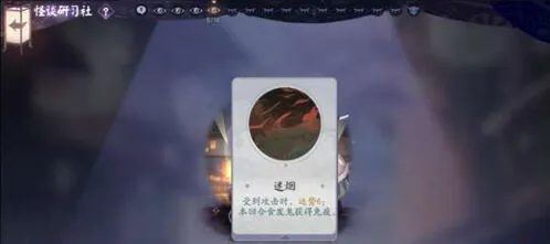 阴阳师百闻牌食发鬼运势应对攻略