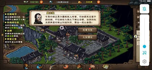 烟雨江湖六扇门上乘武学狂蟒吞象功攻略