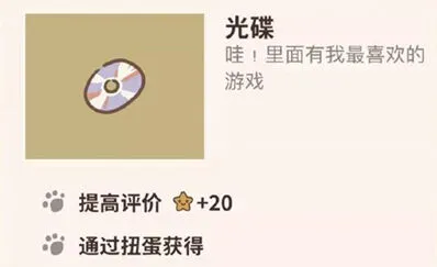 动物餐厅光碟怎么解锁 新手攻略