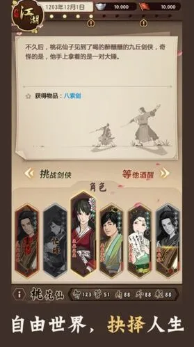 《一路》门派指南：性别选择与追兵处理