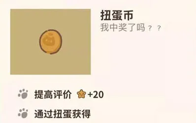 动物餐厅扭蛋币获得方法全解