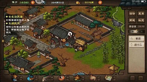 烟雨江湖粉蒸牛肉食物系统攻略
