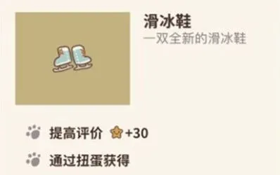 动物餐厅滑冰鞋获得途径详解攻略