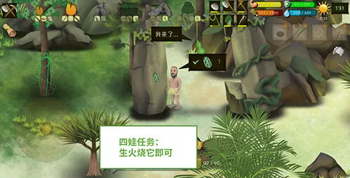挨饿荒野四娃任务全流程攻略