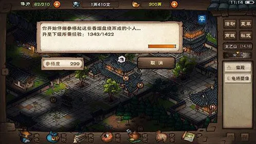 《烟雨江湖》少林元宝使用技巧详解