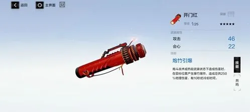 战双帕弥什属性