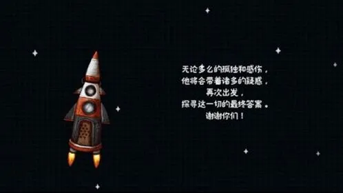 迷失岛3成功着陆成就怎么完成 进入飞船方法讲解