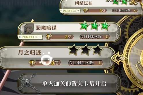 梦幻模拟战希琳卡命运之扉挑战教学