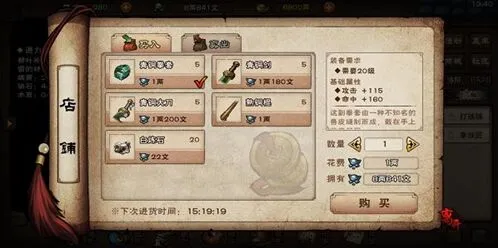 烟雨江湖鬼市刷新时机攻略