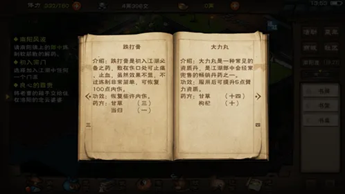《烟雨江湖》宝藏分布详细攻略