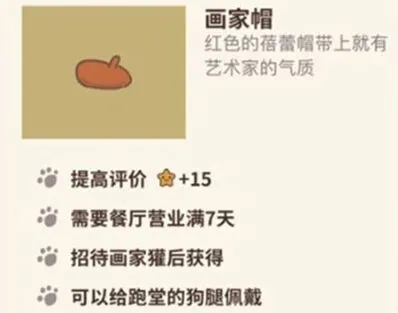 动物餐厅怎么解锁