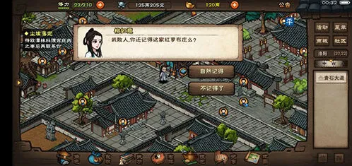 烟雨江湖打水漂任务攻略大全