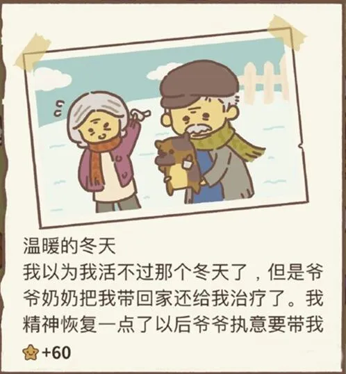 动物餐厅土狗回忆录1海德薇送信技巧