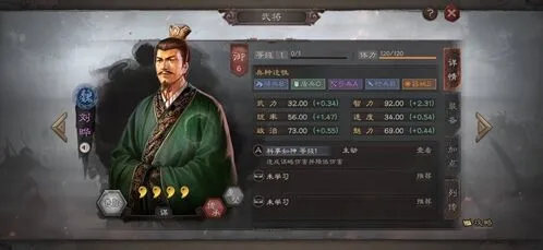 三国志战略版刘晔武将定位与培养方向指南