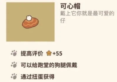 动物餐厅怎么解锁