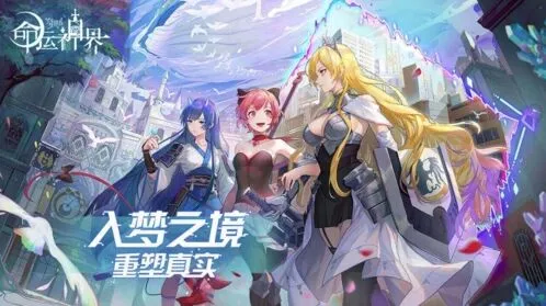 《命运》国服公测玩法