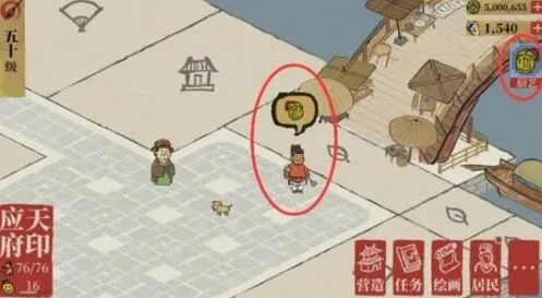 江南百景图帮工居民数量提升技巧