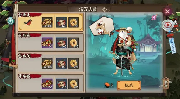 阴阳师秘闻副本山林野犬皮肤获取方法