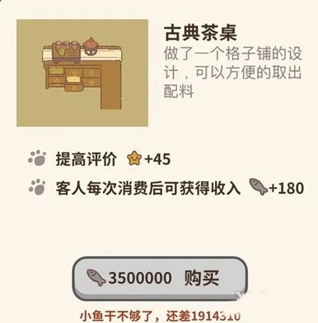 动物餐厅古典茶桌获取指南