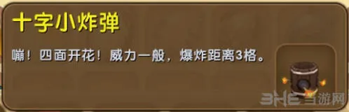 迷你世界炸弹