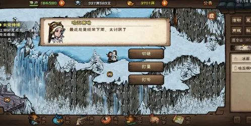 烟雨江湖大道昆仑详细教程