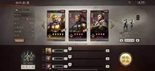 《三国志》魏骑曹操程昱阵容攻略