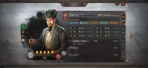 三国志战略版蒋琬厉害吗 战法阵容搭配技巧分享