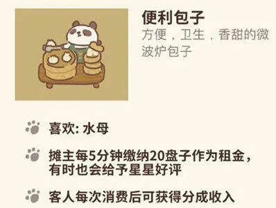 动物餐厅便利包子获取流程完整解析