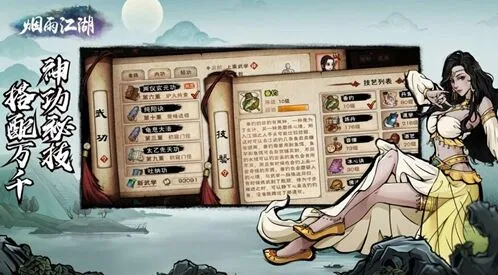 烟雨江湖落魄书生支线任务攻略大全