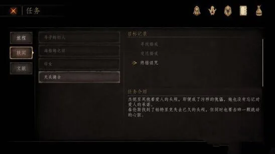 帕斯卡契约切换人物图文教程