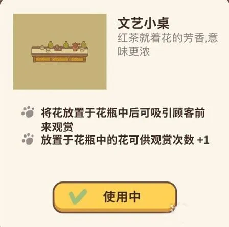 动物餐厅文艺小桌获取方法技巧