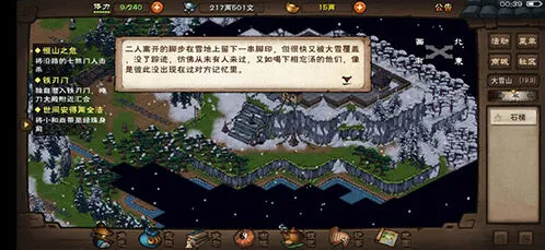 烟雨江湖凤雏老人在哪儿  凤鸣书院坐标攻略