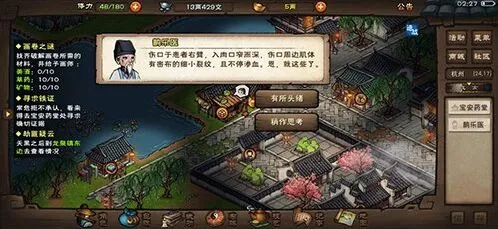 烟雨江湖改变战斗序列实用方法