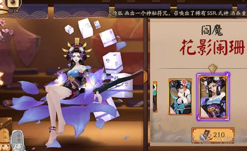 阴阳师阎魔花影阑珊皮肤入手技巧