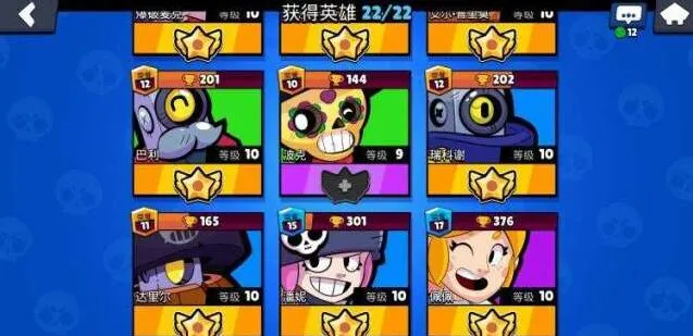 荒野乱斗英雄升级花费统计