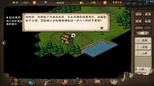 烟雨江湖知恩图报任务收益对比分析