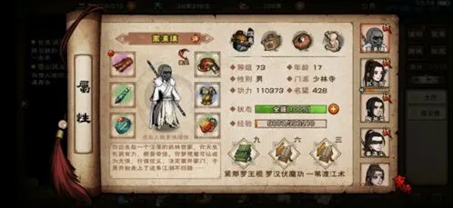 《烟雨江湖》无常丹属性加成完整攻略