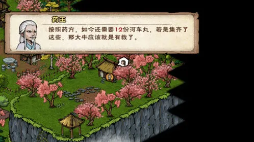《烟雨江湖》河车丸获取详解
